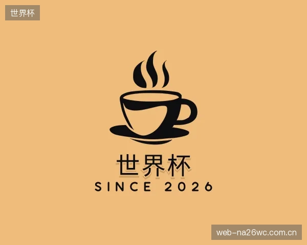 了解世界杯集团