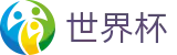 世界杯中国区官方门户_官方信息发布中心